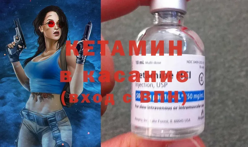 КЕТАМИН ketamine  Нягань 