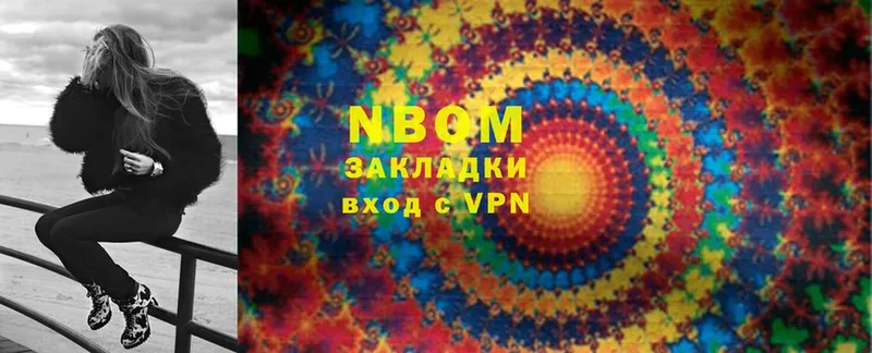 Марки 25I-NBOMe 1,8мг  где купить наркотик  сайты даркнета как зайти  Нягань 